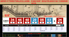 Desktop Screenshot of 573075.com